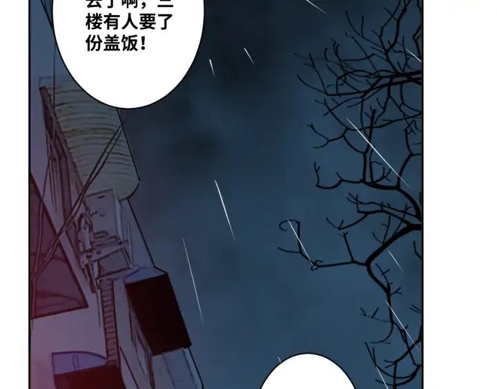 第5话 外卖员！18