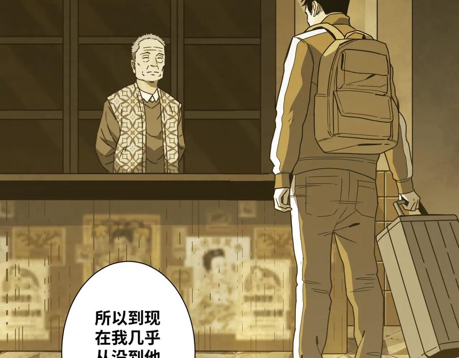 第34话 还刀！25