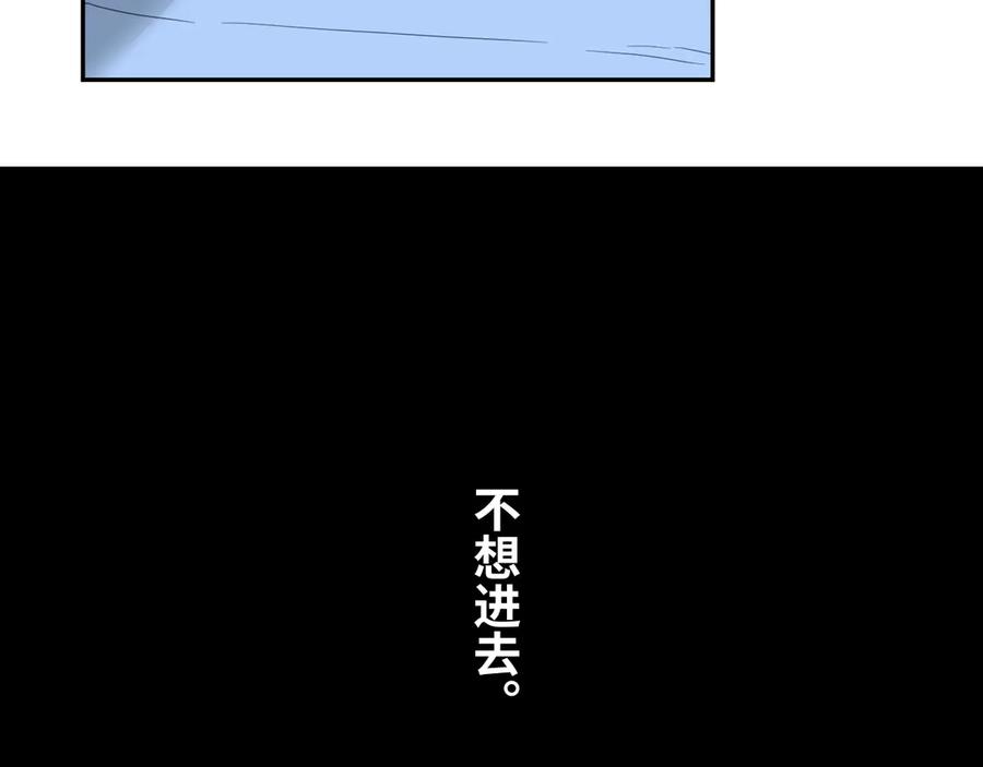 第8话 诡异的背后！25
