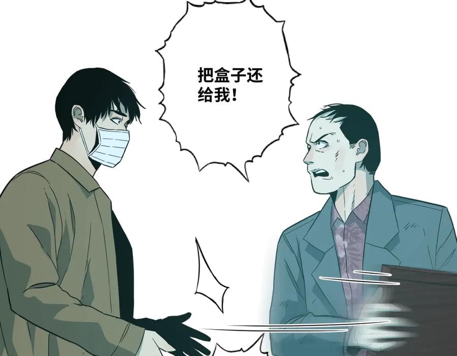 第10话 钱盒子里的秘密102