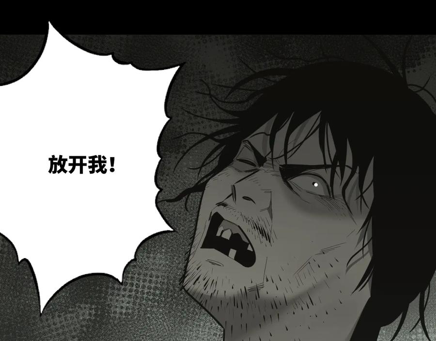 第39话 第六个记忆碎片！137