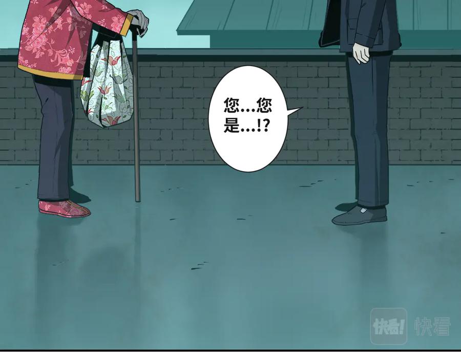 第44话 阿婆！95