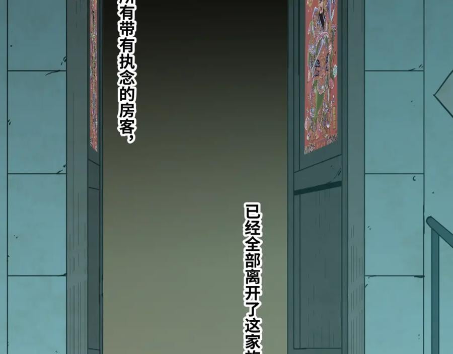 第49话 最后的记忆碎片！3