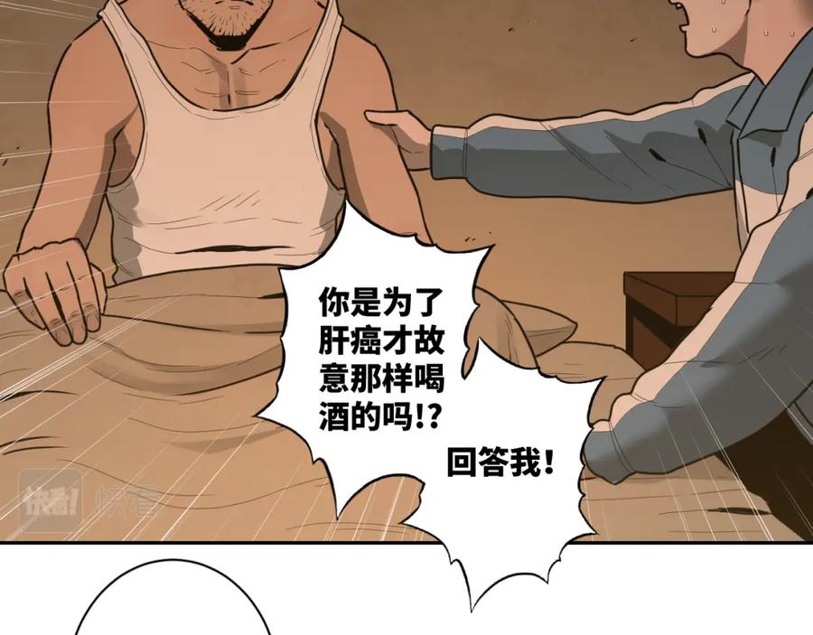 第48话 酗酒的父亲！167