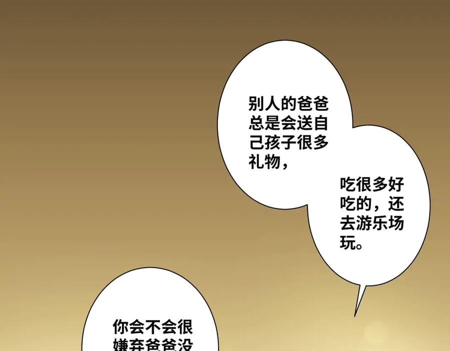 第11话 给爸爸的信！121