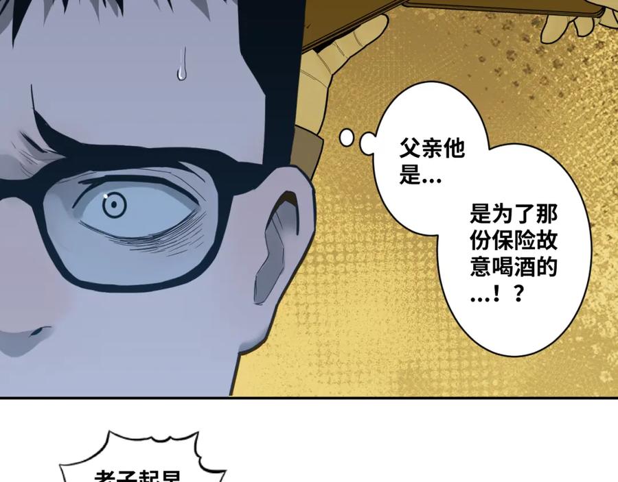 第48话 酗酒的父亲！157
