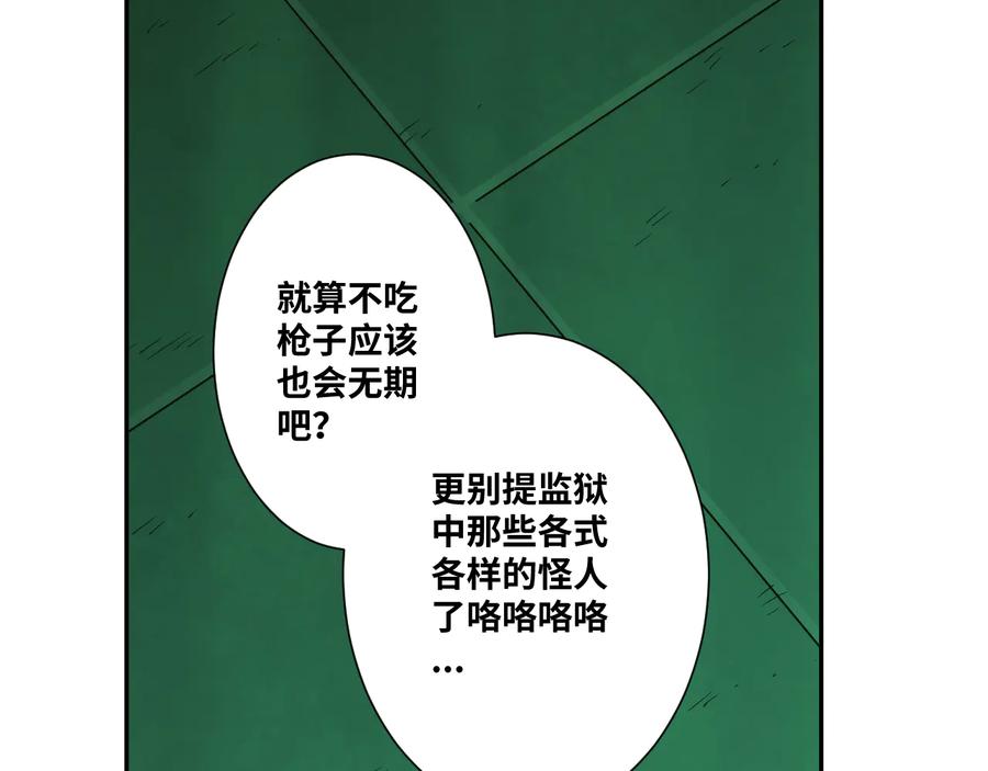 第32话 第四个记忆碎片！130