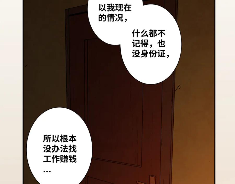 第21话 被吓走的新房客！103