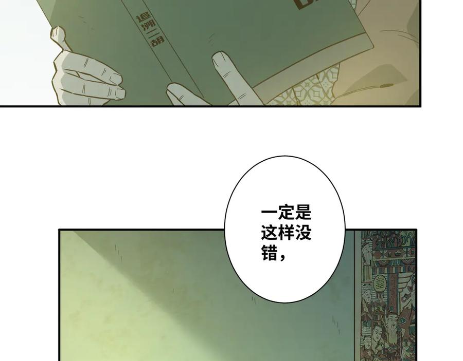 第26话 小孩搬离！74