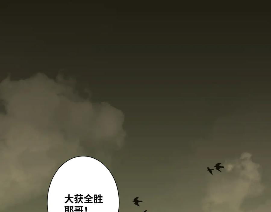 第27话 第三个记忆碎片！124