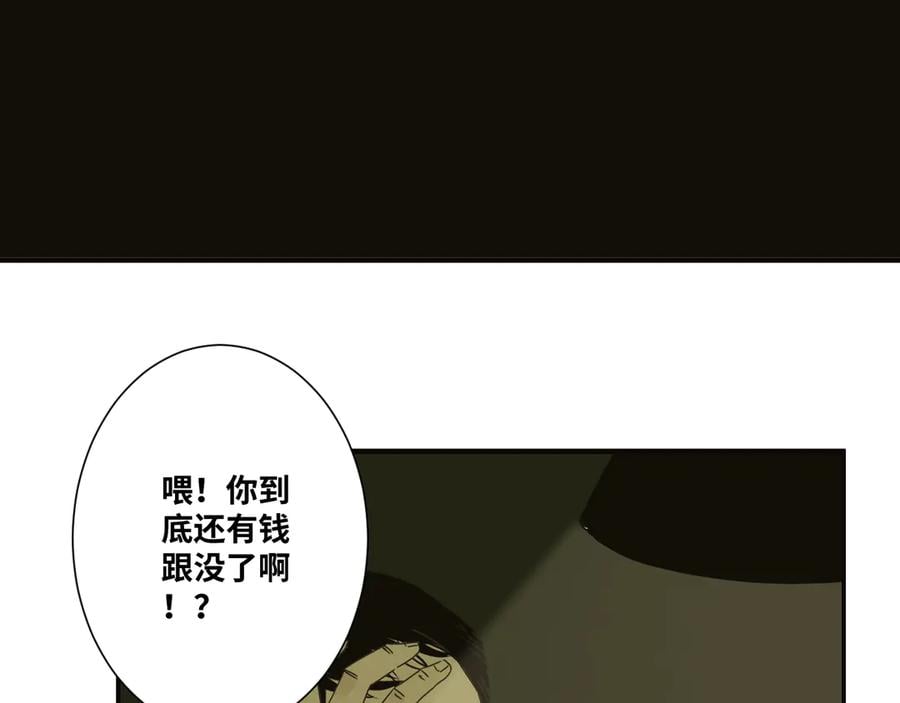 第9话 赌徒！73