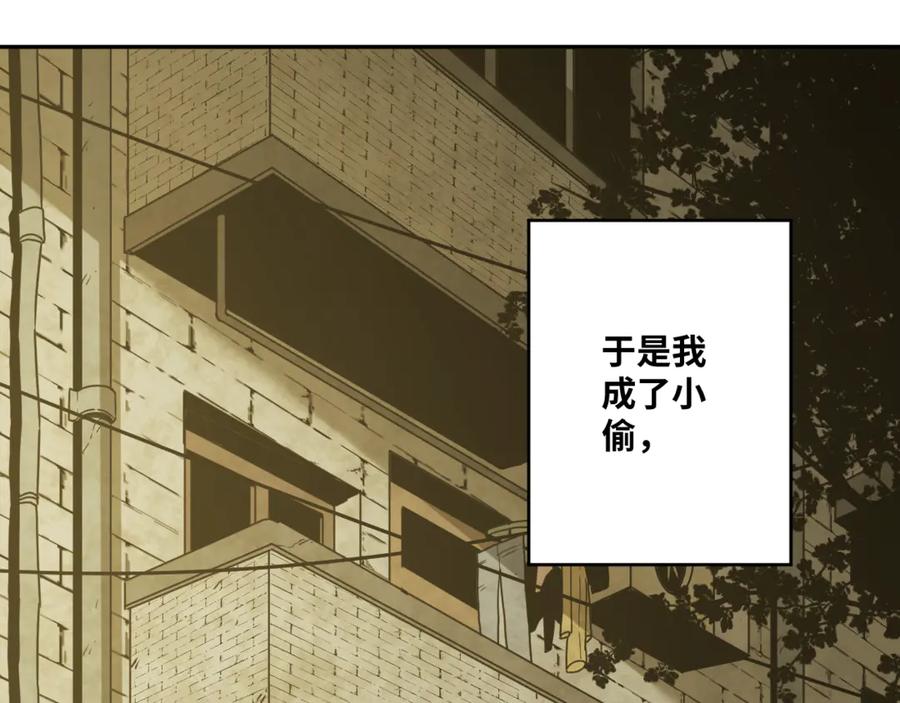 第27话 第三个记忆碎片！20
