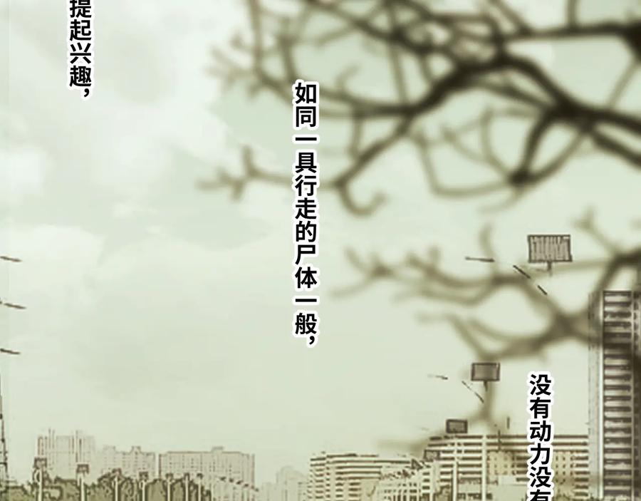 第39话 第六个记忆碎片！44