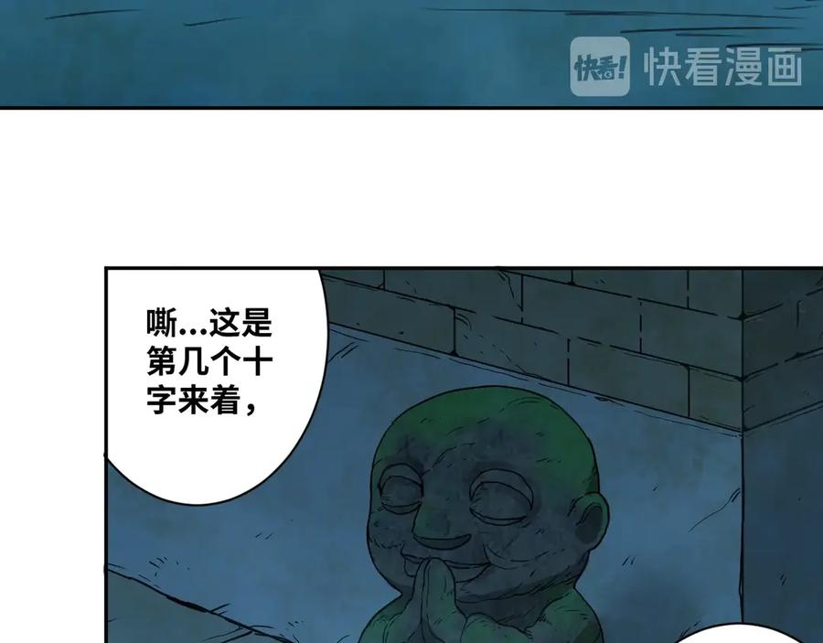 第7话 迷雾小巷！49
