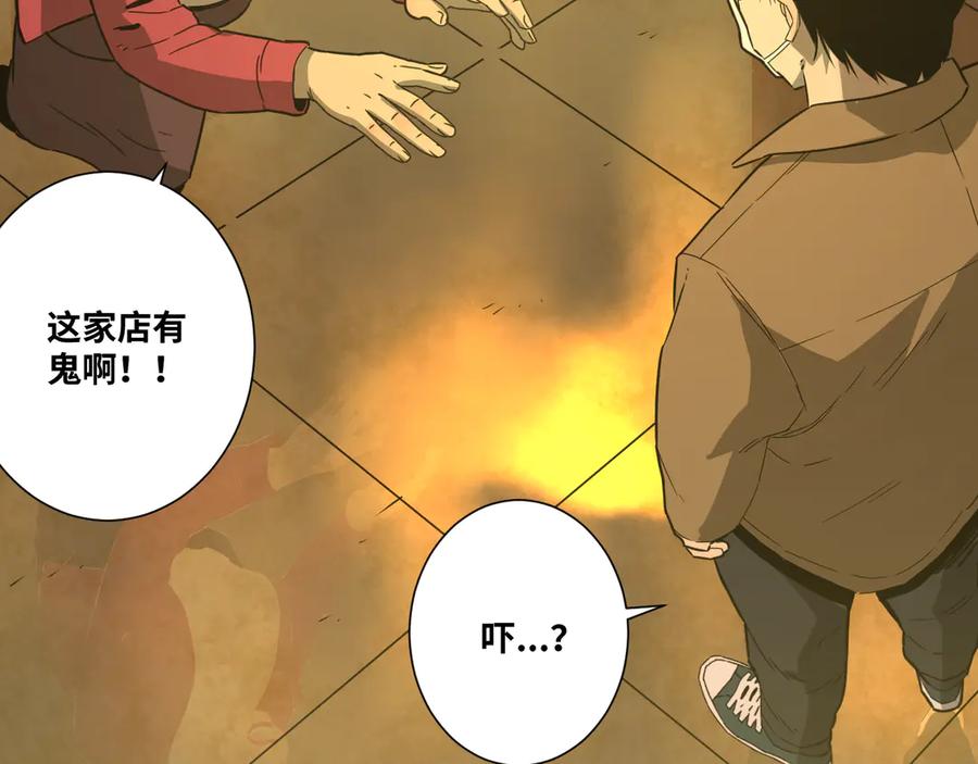 第21话 被吓走的新房客！41