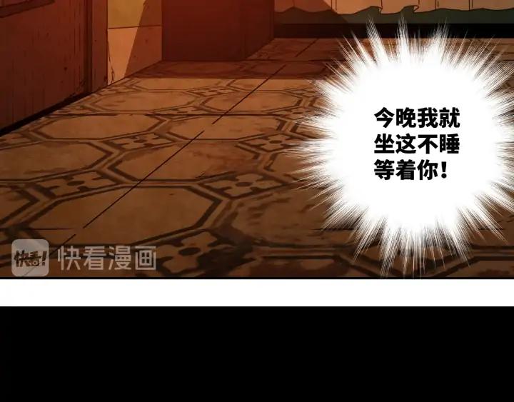 第3话 从门缝塞进来的纸钱！86