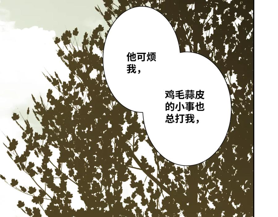 第27话 第三个记忆碎片！139