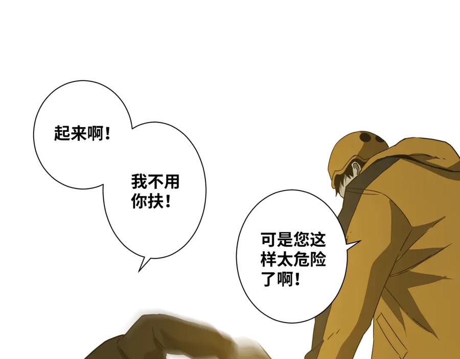 第18话 绝命的邂逅！68
