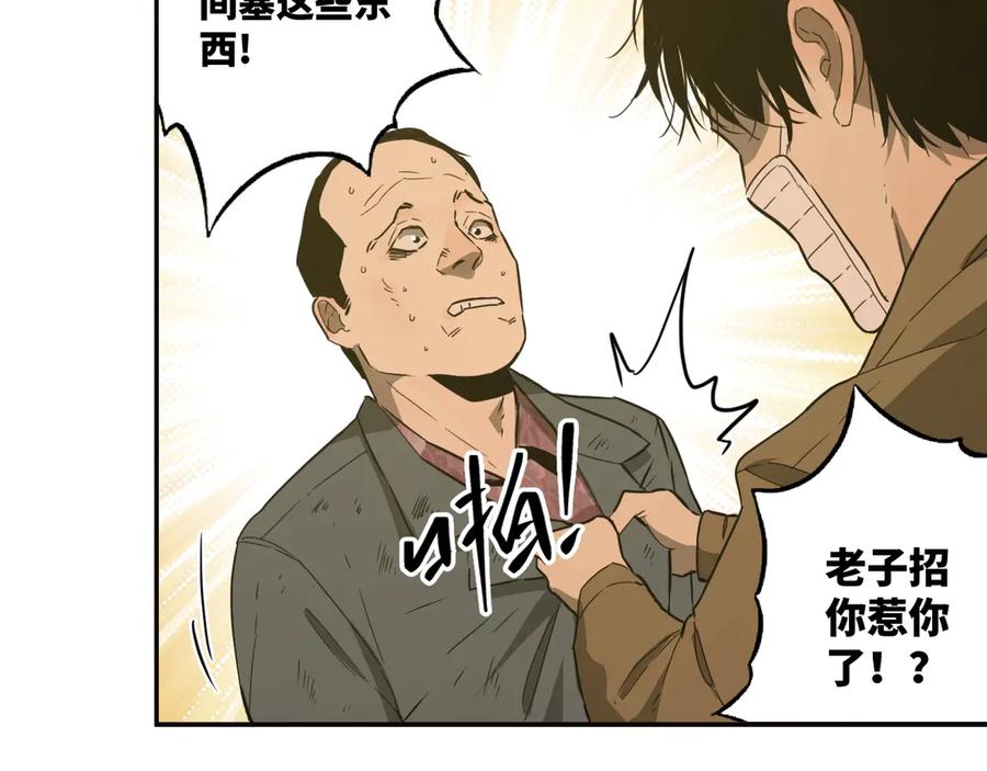 第9话 赌徒！9
