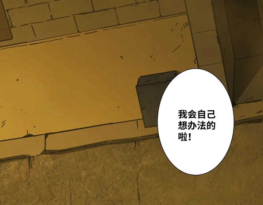 第16话 头盔之下！74