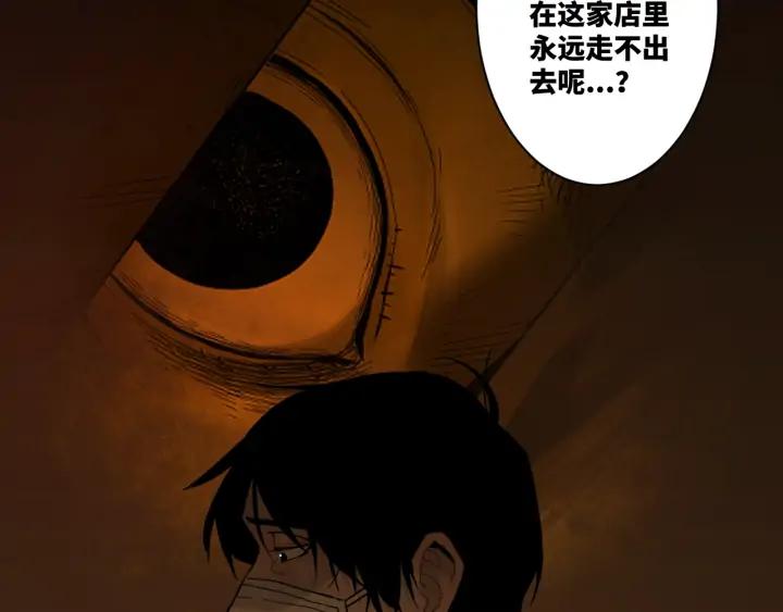 第5话 外卖员！145