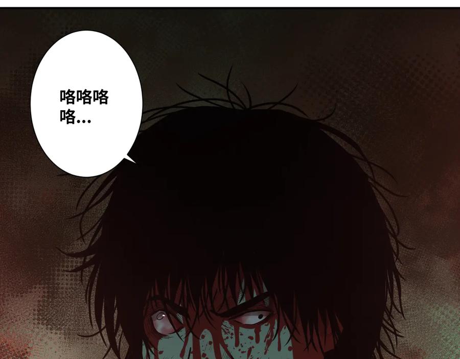 第32话 第四个记忆碎片！106