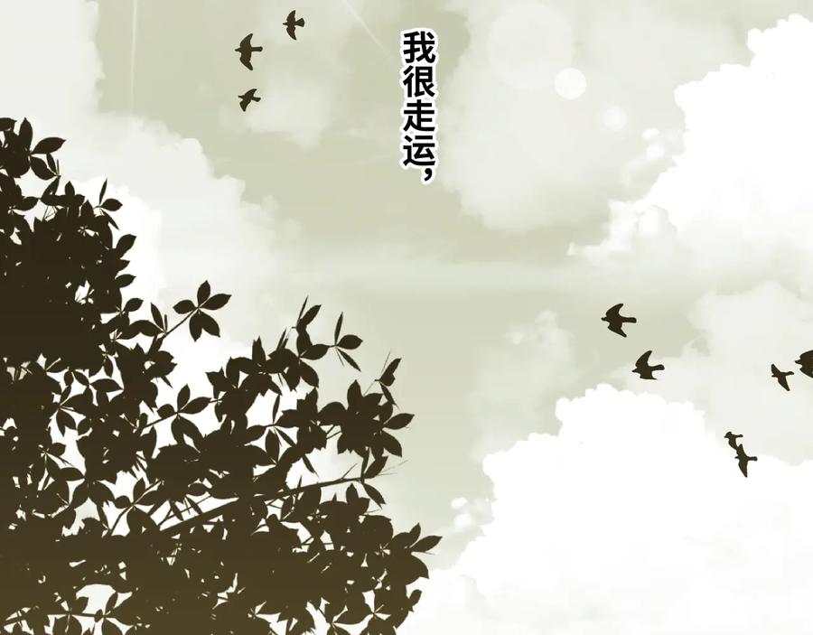 第32话 第四个记忆碎片！65