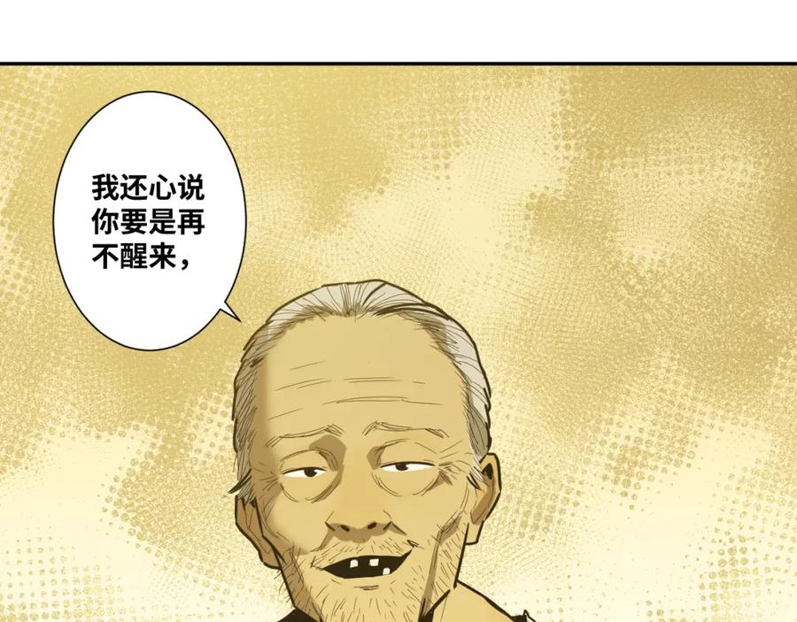 第45话 第七个记忆碎片！39