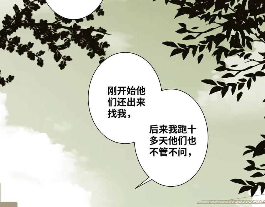 第27话 第三个记忆碎片！143