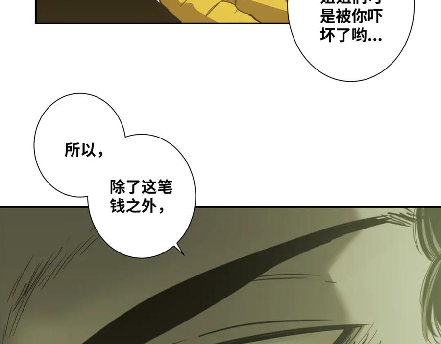 第27话 第三个记忆碎片！116