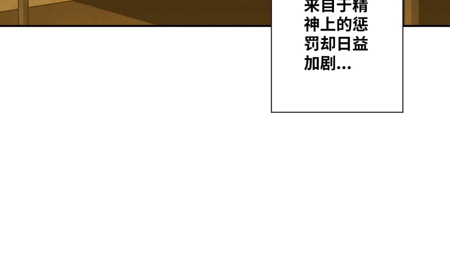 第32话 第四个记忆碎片！77