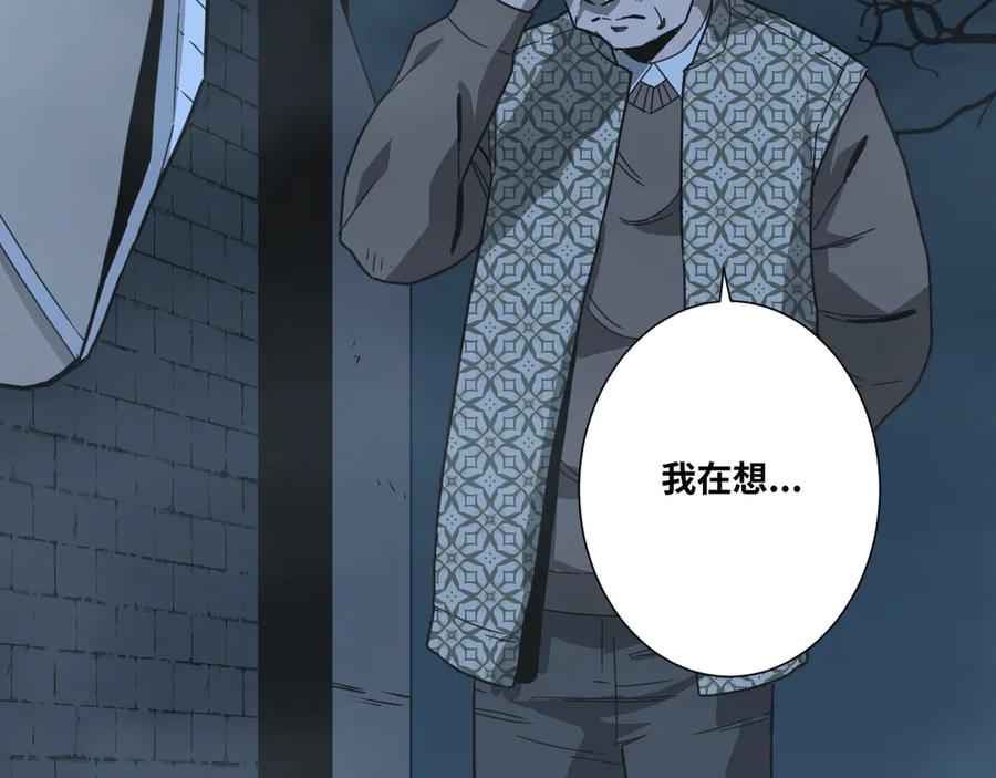 第31话 手足情49
