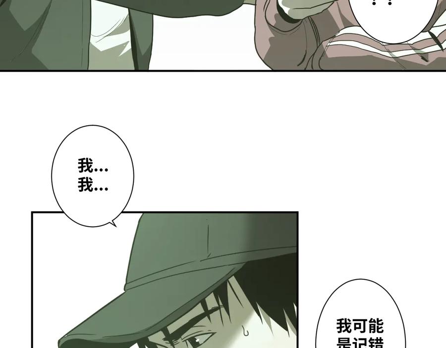 第37话 第五个记忆碎片！104