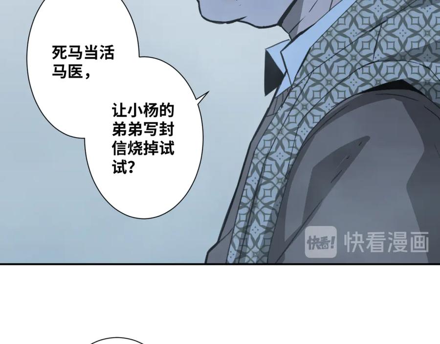 第31话 手足情55