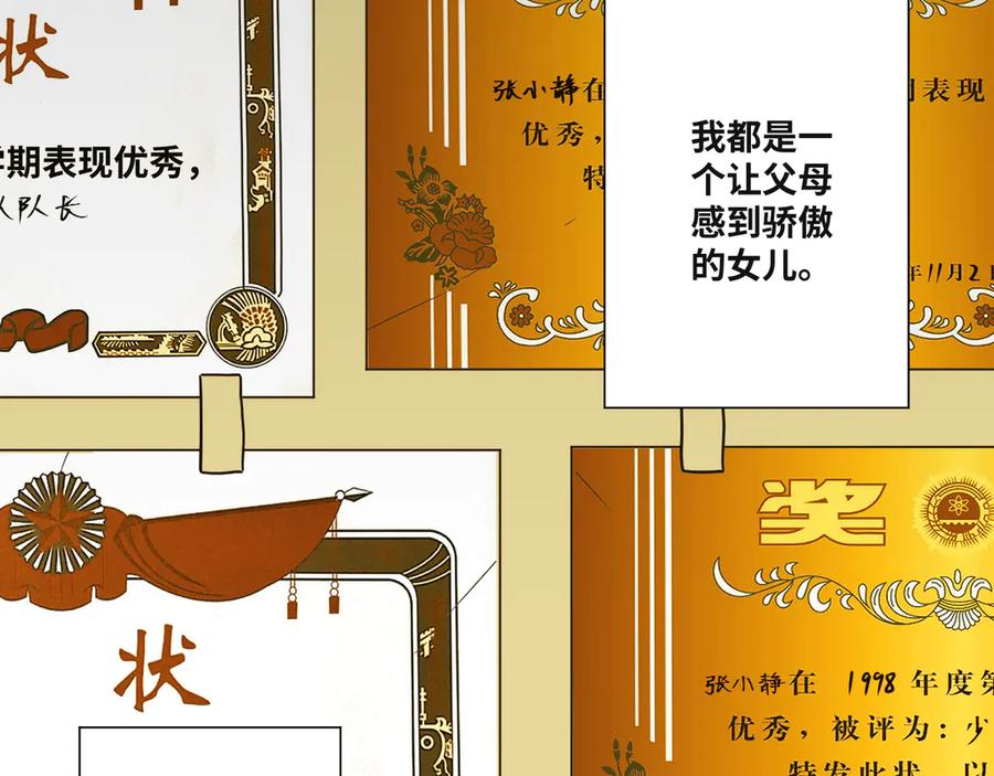 第35话 割腕的女人！15