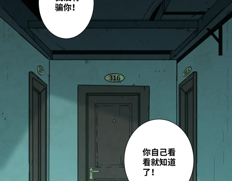 第36话 父亲的骄傲！50