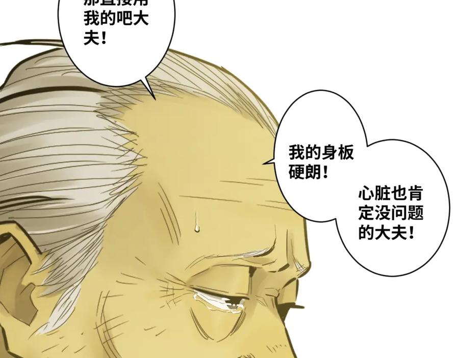 第49话 最后的记忆碎片！122