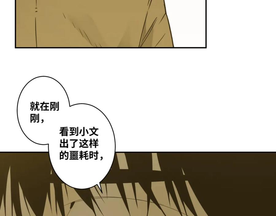 第49话 最后的记忆碎片！155