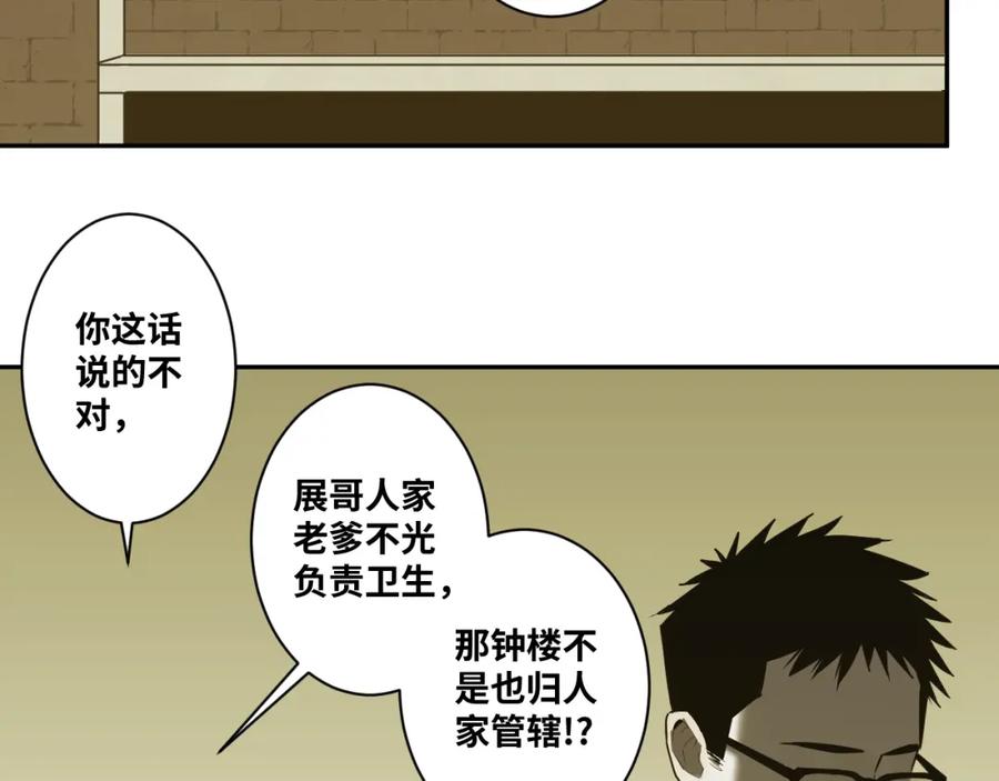 第47话 高中生！111