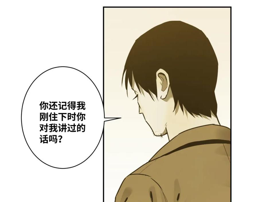 第49话 最后的记忆碎片！144