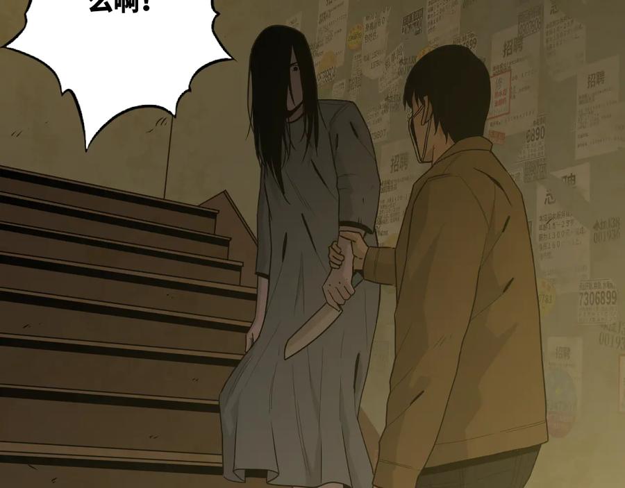 第33话 第五个人！94