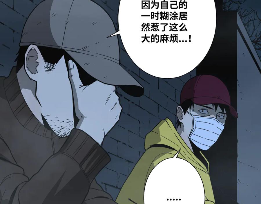 第31话 手足情45