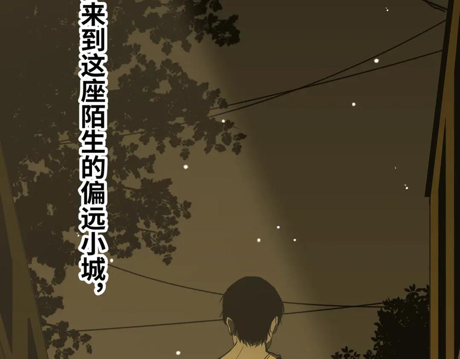 第20话 第二个记忆碎片！158