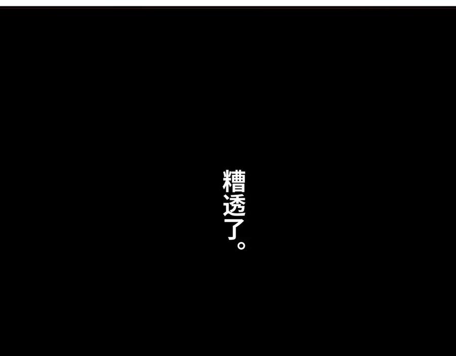 第6话 噩梦！142