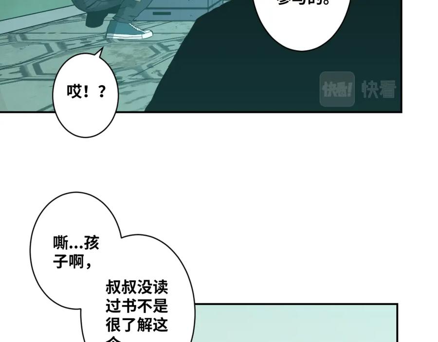 第48话 酗酒的父亲！12