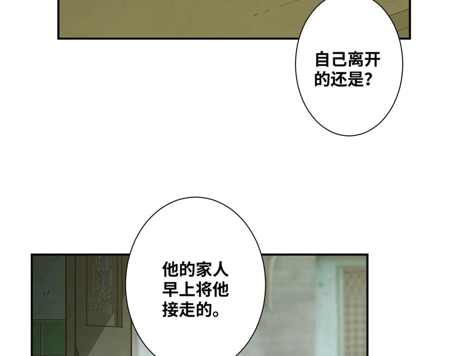 第26话 小孩搬离！76