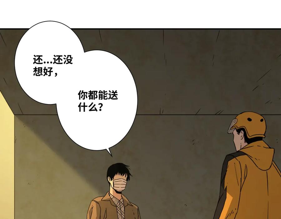 第16话 头盔之下！6
