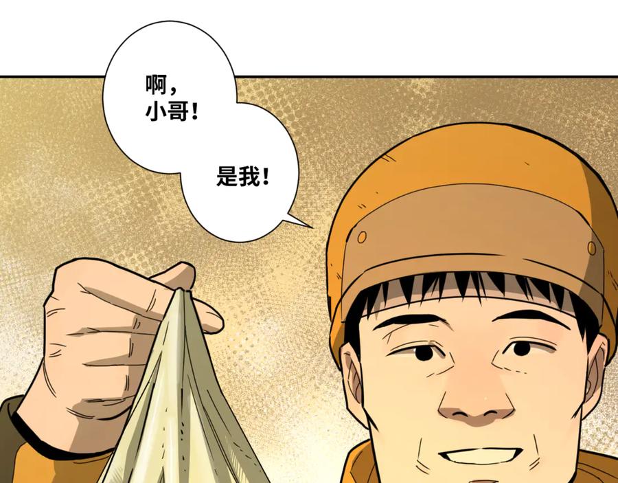 第28话 寻找灵感的作家！18