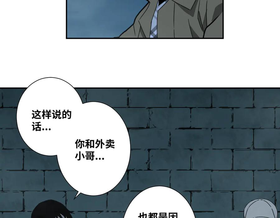 第19话 新的涂鸦！50
