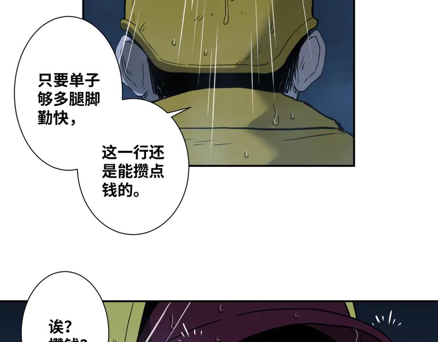 第29话 送餐！65